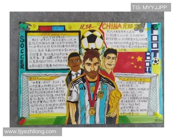 探索足球弱国的足球明星背后的故事与成就 探索足球弱国的足球明星背后的故事与成就