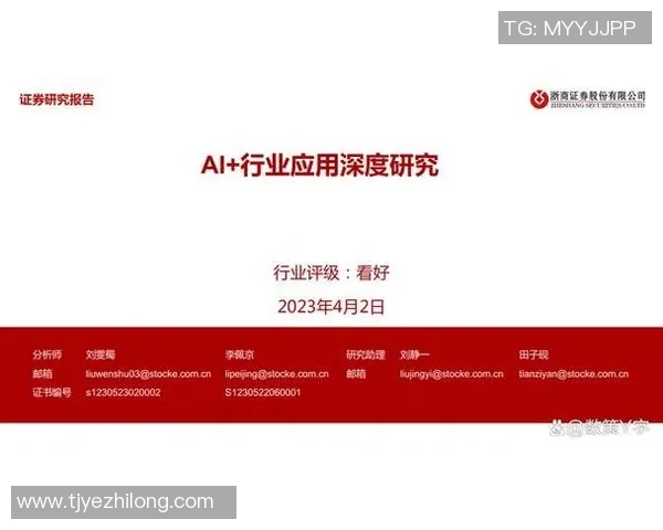 西安篮球队意识提升与团队协作的深度探讨与实践分析